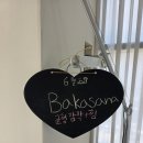 호암수청1길 | 충주플라잉요가 , 충주호암동요가,충주요가,충주임산부요가