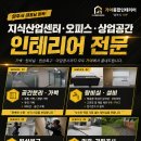 [시공후기] 문정역 2차 SK V1 지식산업센터 3층 싱크대(인조대리석 900) &amp; PB배관 매립 공사 🚰🏢 이미지