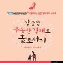 부동산 실전경매 | 책 리뷰; 싱글맘 부동산 경매로 홀로서기 - 이선미 / 실전 경매 투자 노하우 생생한 후기 엿보기