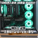 엄지PC | 울산 조립컴퓨터&#34;조용함+감성+성능까지💨 기존PC 리폼 완료!&#34; 3RSYS 풀셋 교체 후기🎉&#34;