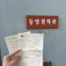 동양무선 | 부산철학관 부산작명소로 유명한 동양철학관 방문솔직후기