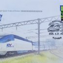 FDC / 한국의 고속열차 KTX 산천 이미지