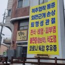 김종희한의원