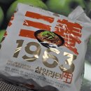 삼양상가 | 삼양 우지라면 맛 칼로리 전자레인지로 먹어본 후기