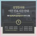 상모한의원 이미지