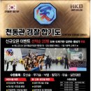 천동관 경찰합기도 7관 이미지