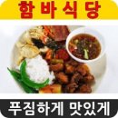 함바식당 네이버블로그