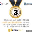 이든에듀
