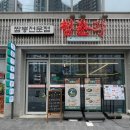 청춘각청주