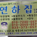 영월서부시장-메밀전병, 닭 강정 이미지