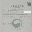 송 공인중개사사무소 이미지