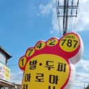 제주아로마 - 제주시 천수로 53 | 제주아로마