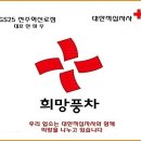 GS25 전주 혁신로점, 적십자 희망나눔명패달기 동참 이미지