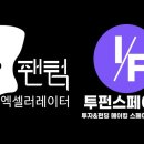 펀스펀스
