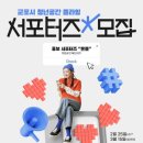 군포시 청년공간 플라잉 웹이코노미