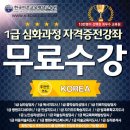 [1급과정] 아동심리상담사 1급 이미지