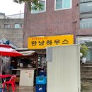 만냥하우스 - 서구 도마2길 25 | 만냥하우스