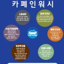 카폐인워시 - 남해군 망운로19번길 34-21 | 카폐인워시