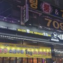 오늘 소개할 맛집은요 경기도 안산시 단원구 고잔동 김복남맥주에서 저녁먹고 술 한잔을 하였습니다.