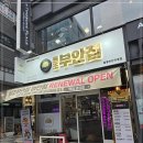 고기파는집