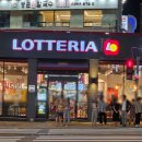 롯데리아(성신여대점) 이미지