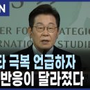 정치인 포럼: 이재명 대한민국 대통령 각하 이미지
