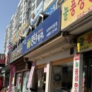 풍년제과효자