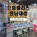R.G안경점 | 궁동안경-가성비 썬글라스 후기 으뜸플러스 충남대점