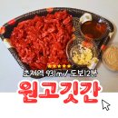 119정육점 | 안산 육회 - 노른자 없어도 맛있던 [원고깃간 정육점] 육회 포장 후기