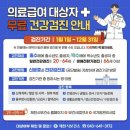 제천시보건소 이미지