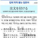 注文を付ける - 주문하다, 조건을 달다 이미지