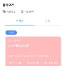 올라요 | 부천 올라요가 | 내돈내산 후기 🧘🏻‍♀️