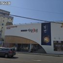 동매식당 이미지