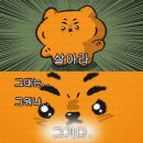유담유통 | 15주차 일기 : 사실 이때가 진짜 눈물핑이었음, 신랑의 무릎 검진과 수술....을 한다고라????