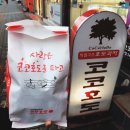 코코호도자양점