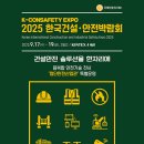 (주)한국안전 이미지