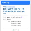 전래놀이야 놀자 | 광주 어린이 음악회 시립합창단 칭구야 놀자 후기