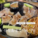 남일대식육식당 이미지