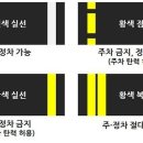 주정차-32 이미지