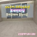 줄누나줄눈감성홈케어