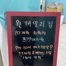 원패밀리짐 이미지