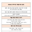 [공지] 2024년 도미니칸 대림 특강(11월 27일-12월 18일 매주 수요일) 이미지