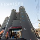 티머 인 호텔 이미지