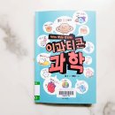 스마트폰으로 배우는 이모티콘 이미지