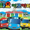 타요키즈카페안양