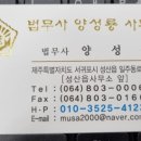법무사양성룡사무소