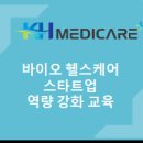 메디케어허브 이미지