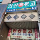 고잔역건너편 이미지