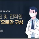 킹남성의원 이미지