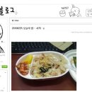 오늘의 밥 - 사하구 | 오늘의 밥